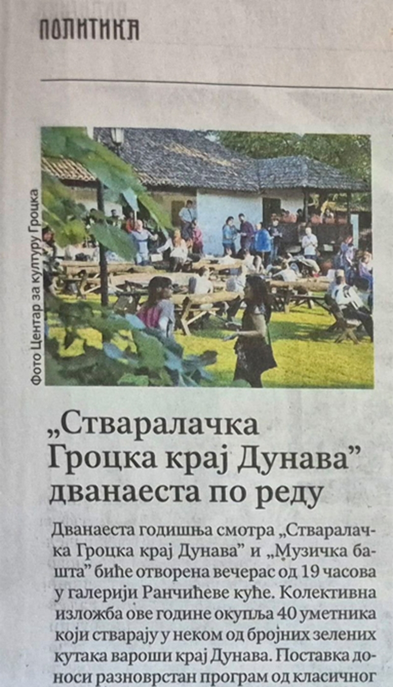 Дневни лист ПОЛИТИКА пише о изложби СТВАРАЛАЧКА ГРОЦКА и ТАНГО концерту